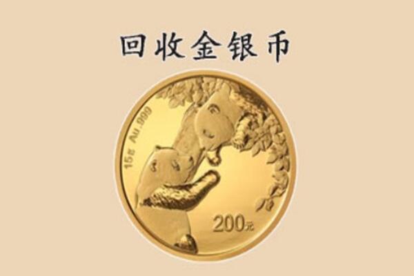 博白县回收金币